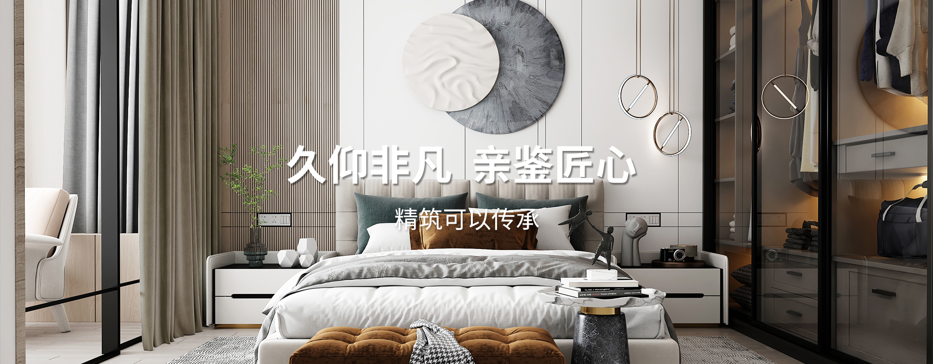 久仰非凡，親鑒匠心，精筑可以傳承，專(zhuān)業(yè)太倉(cāng)裝飾設(shè)計(jì)公司
